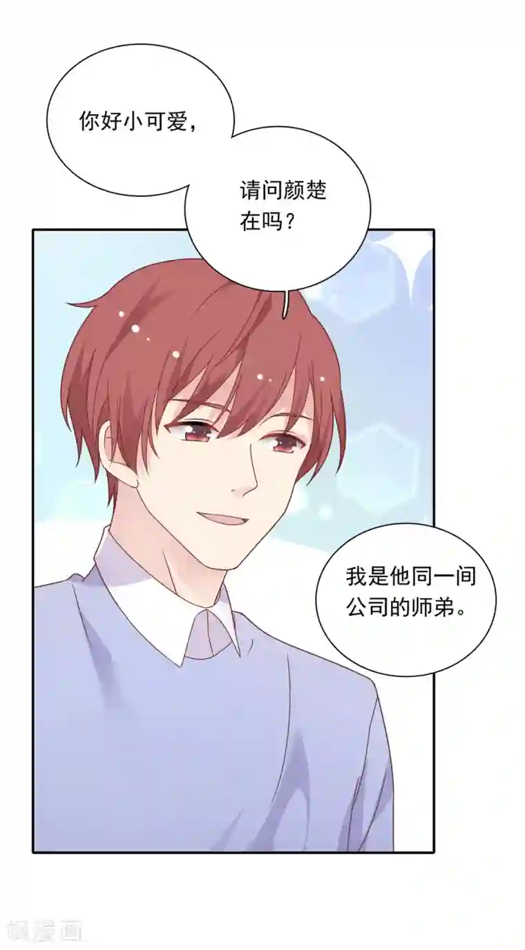 恋爱超速第21话 场面一时尴尬