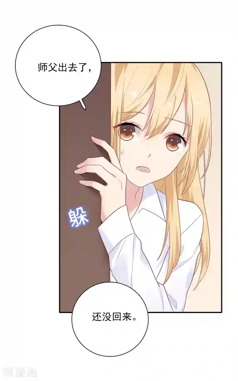 恋爱超速第21话 场面一时尴尬