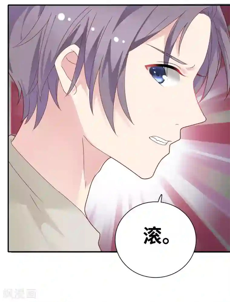 恋爱超速第22话 占有欲作祟