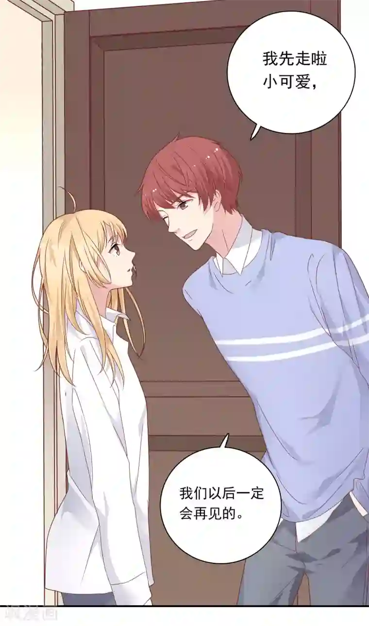 恋爱超速第22话 占有欲作祟