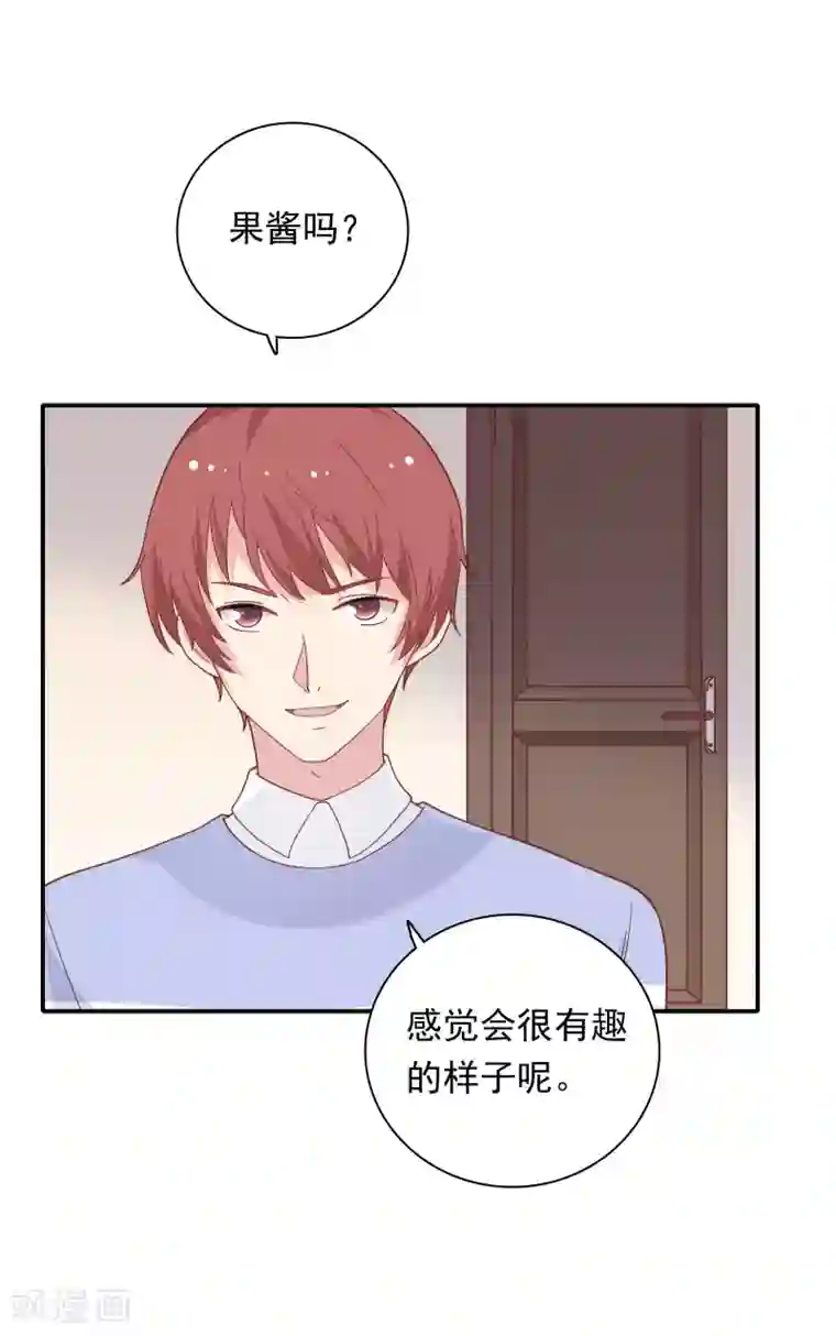 恋爱超速第22话 占有欲作祟