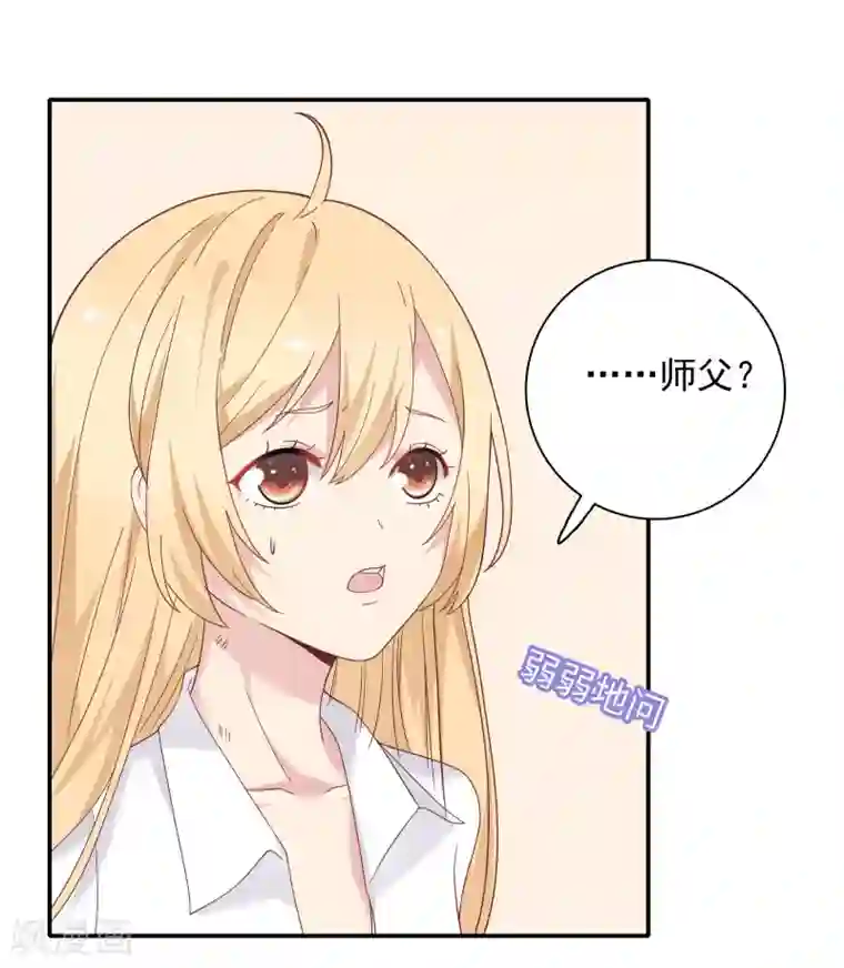 恋爱超速第22话 占有欲作祟