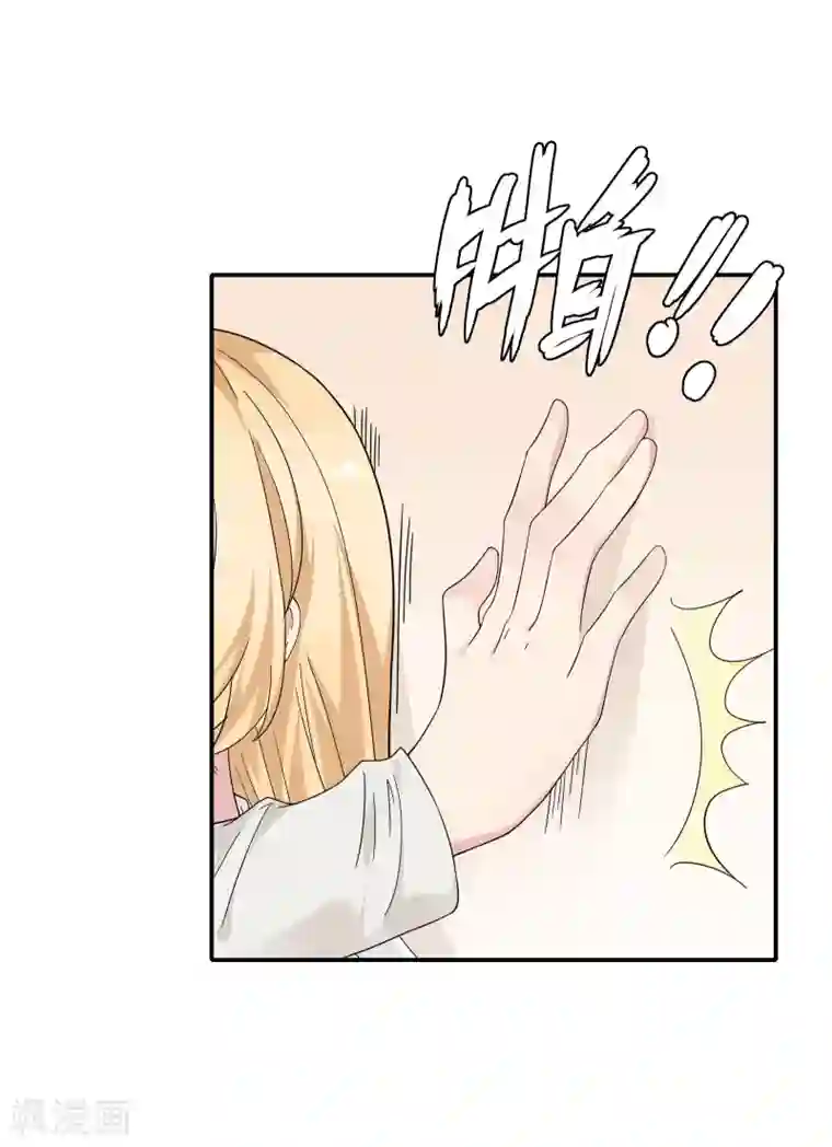 恋爱超速第22话 占有欲作祟