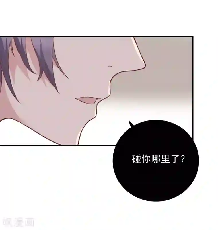 恋爱超速第22话 占有欲作祟