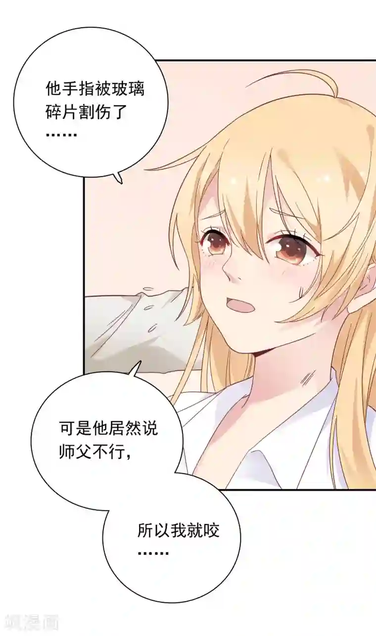 恋爱超速第22话 占有欲作祟