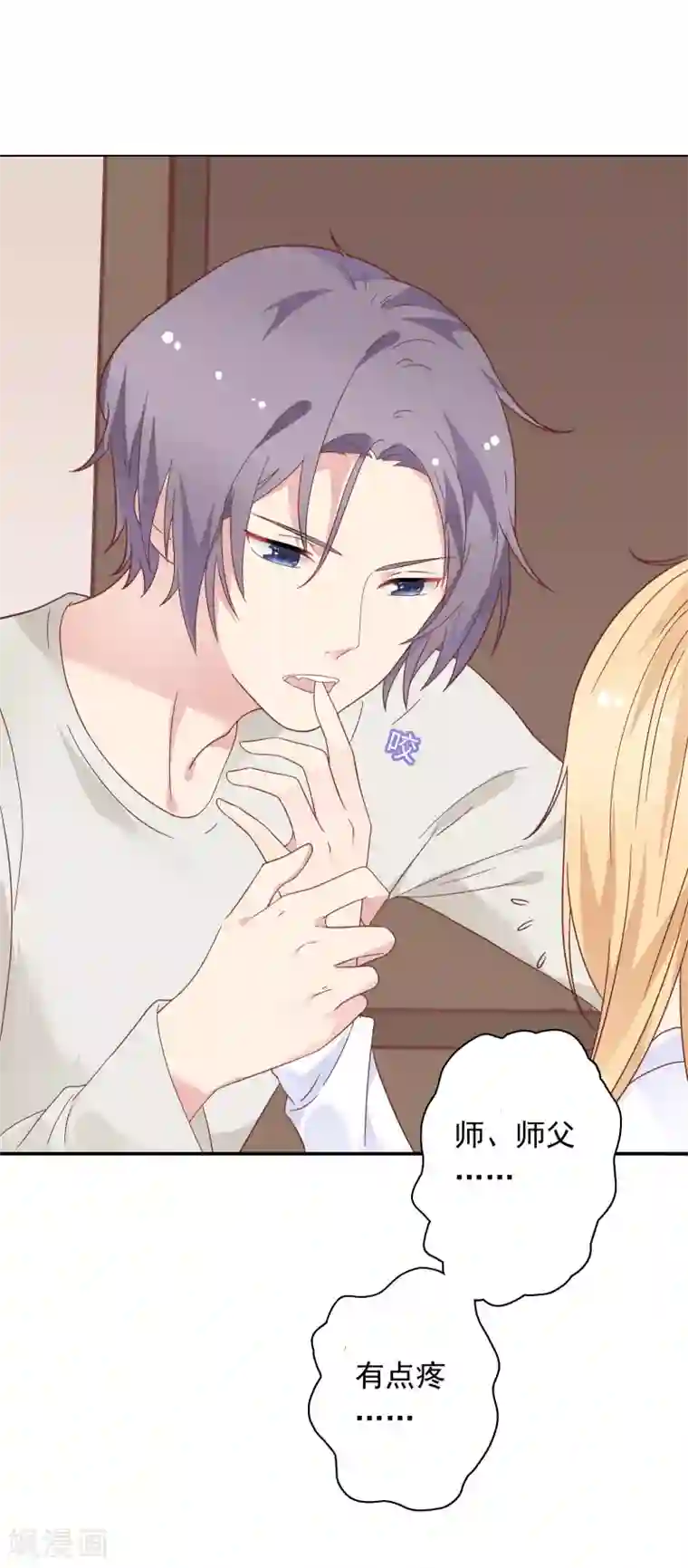 恋爱超速第22话 占有欲作祟