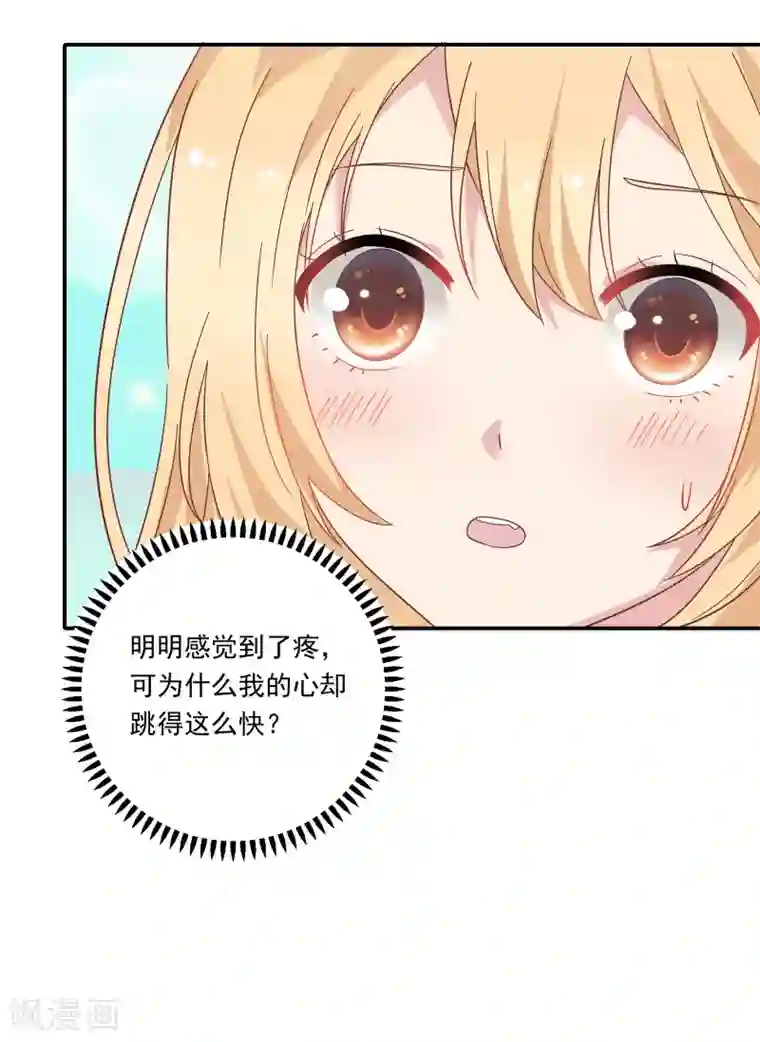 恋爱超速第22话 占有欲作祟