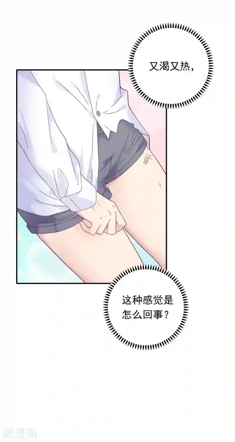 恋爱超速第22话 占有欲作祟