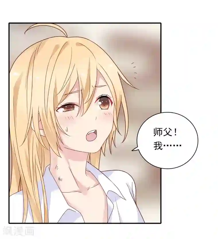 恋爱超速第22话 占有欲作祟