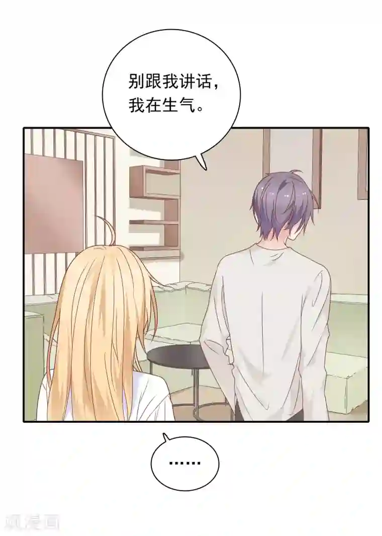 恋爱超速第22话 占有欲作祟