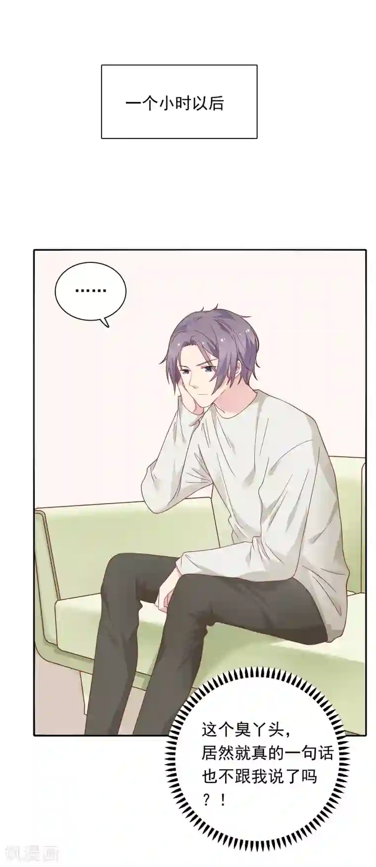 恋爱超速第22话 占有欲作祟