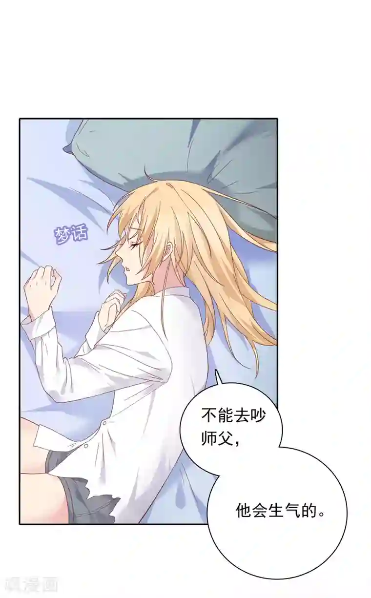 恋爱超速第22话 占有欲作祟