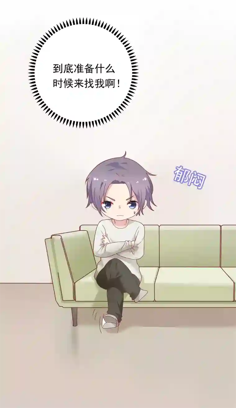 恋爱超速第22话 占有欲作祟