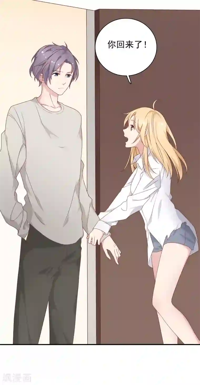 恋爱超速第22话 占有欲作祟