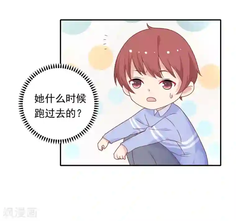 恋爱超速第22话 占有欲作祟