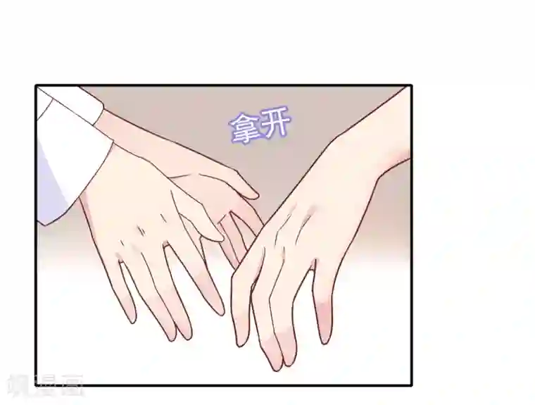 恋爱超速第22话 占有欲作祟