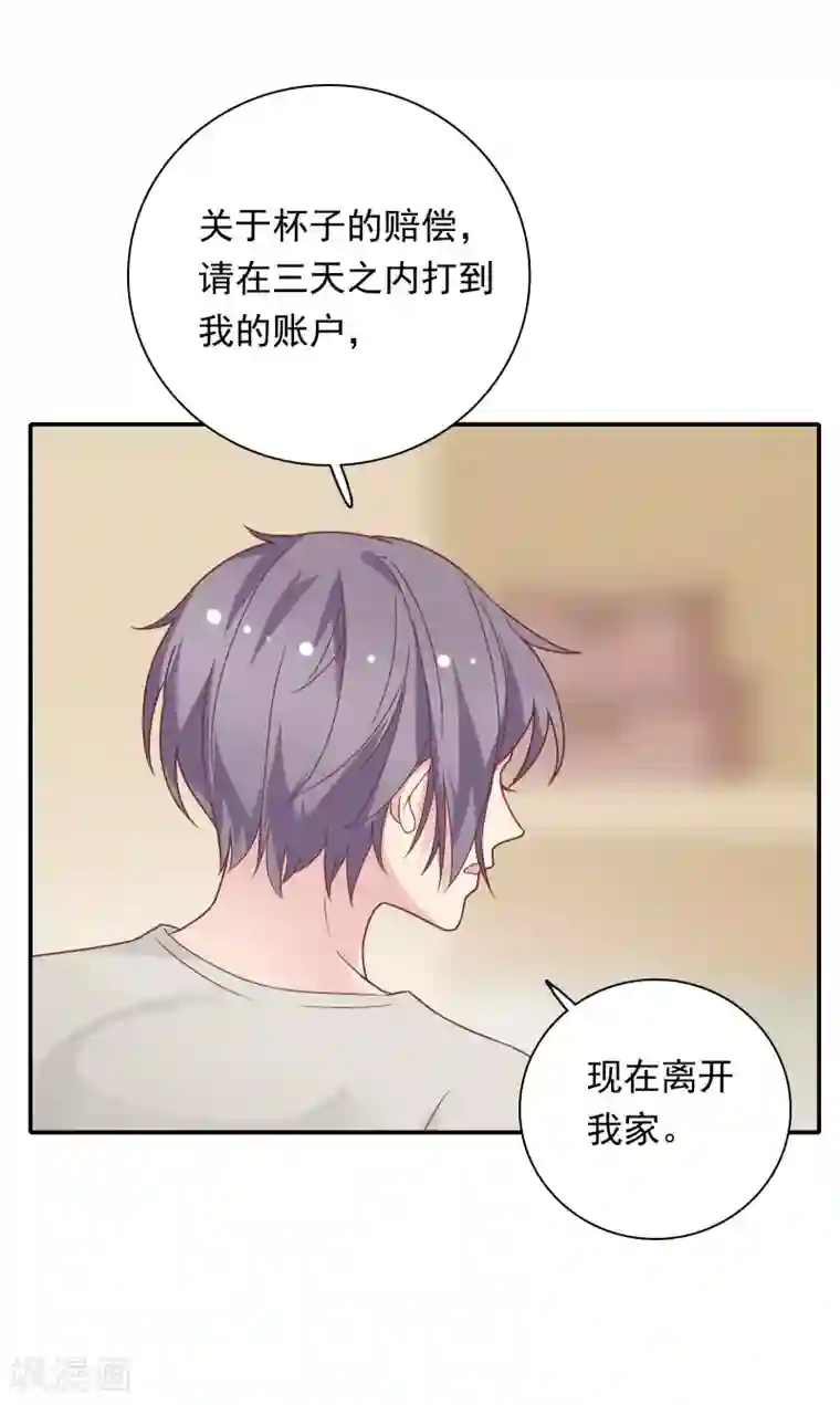 恋爱超速第22话 占有欲作祟