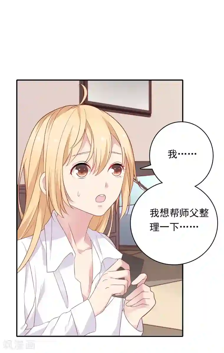 恋爱超速第23话 来咬我吧……