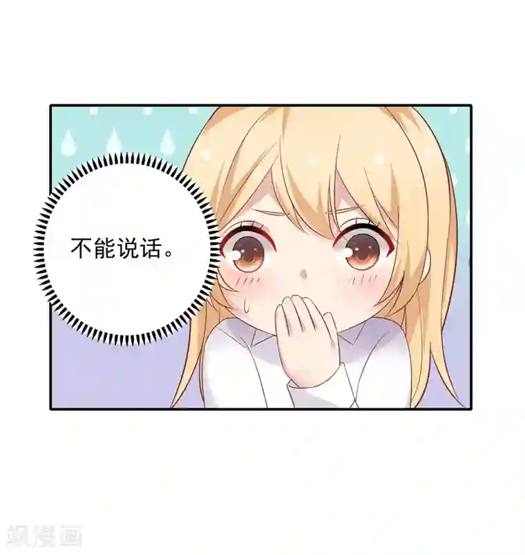 恋爱超速第23话 来咬我吧……