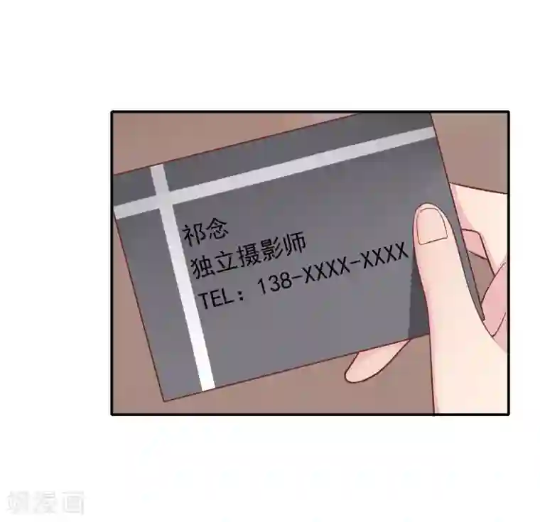 恋爱超速第23话 来咬我吧……