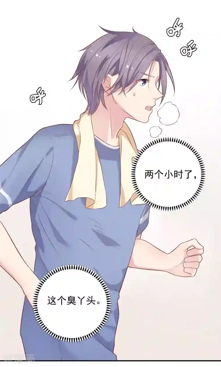 恋爱超速第23话 来咬我吧……