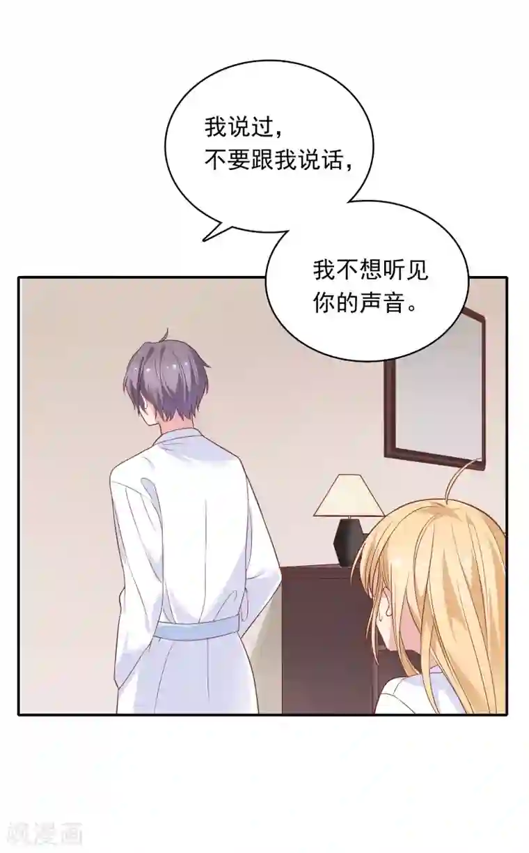 恋爱超速第23话 来咬我吧……