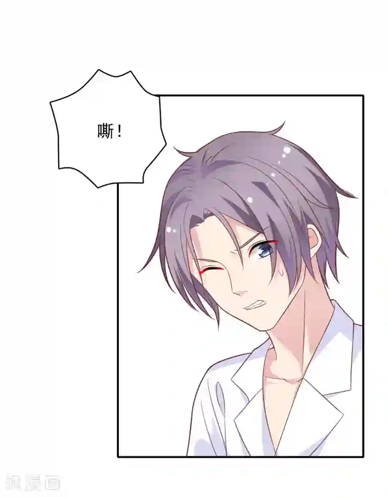 恋爱超速第23话 来咬我吧……