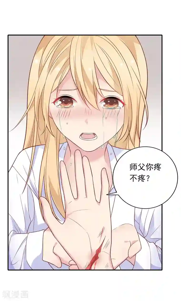 恋爱超速第23话 来咬我吧……