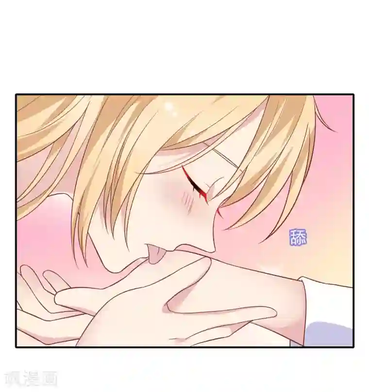 恋爱超速第23话 来咬我吧……