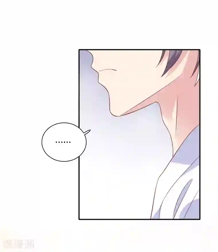 恋爱超速第23话 来咬我吧……