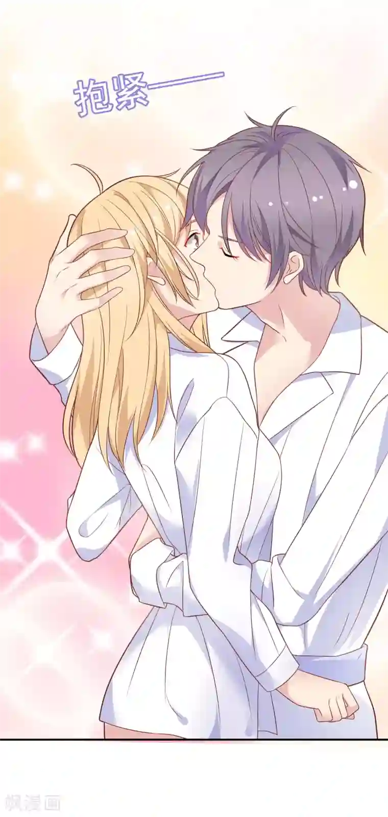 恋爱超速第23话 来咬我吧……