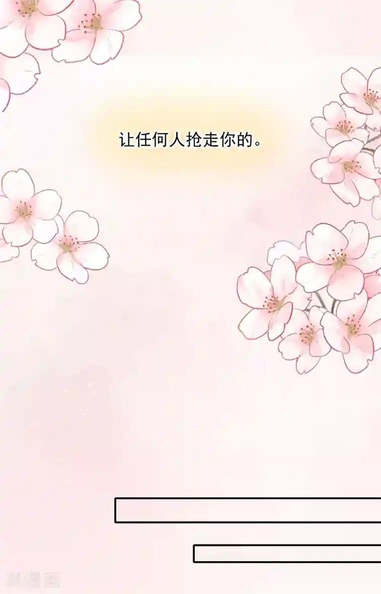 恋爱超速第23话 来咬我吧……