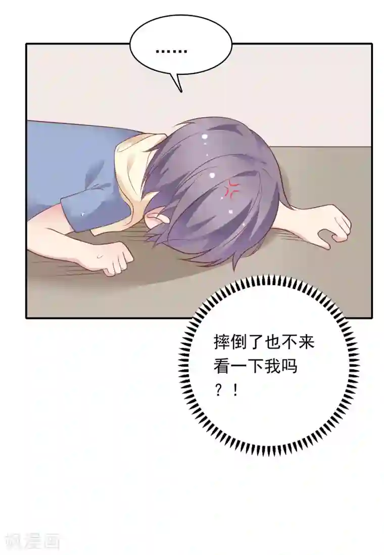 恋爱超速第23话 来咬我吧……