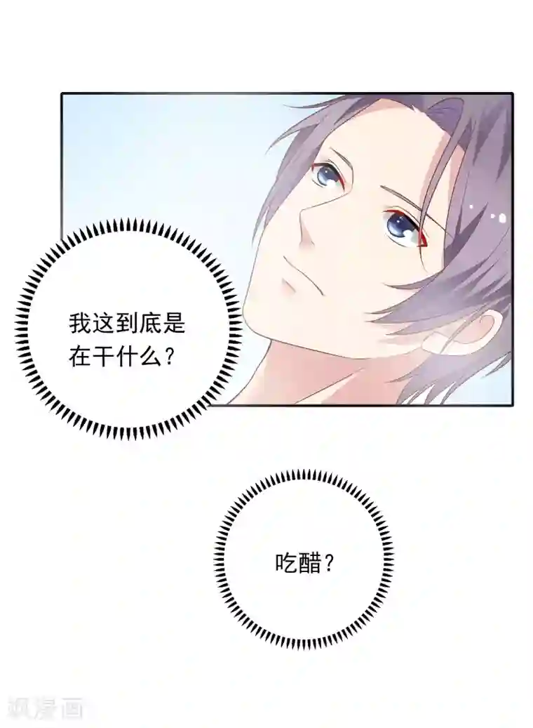 恋爱超速第23话 来咬我吧……