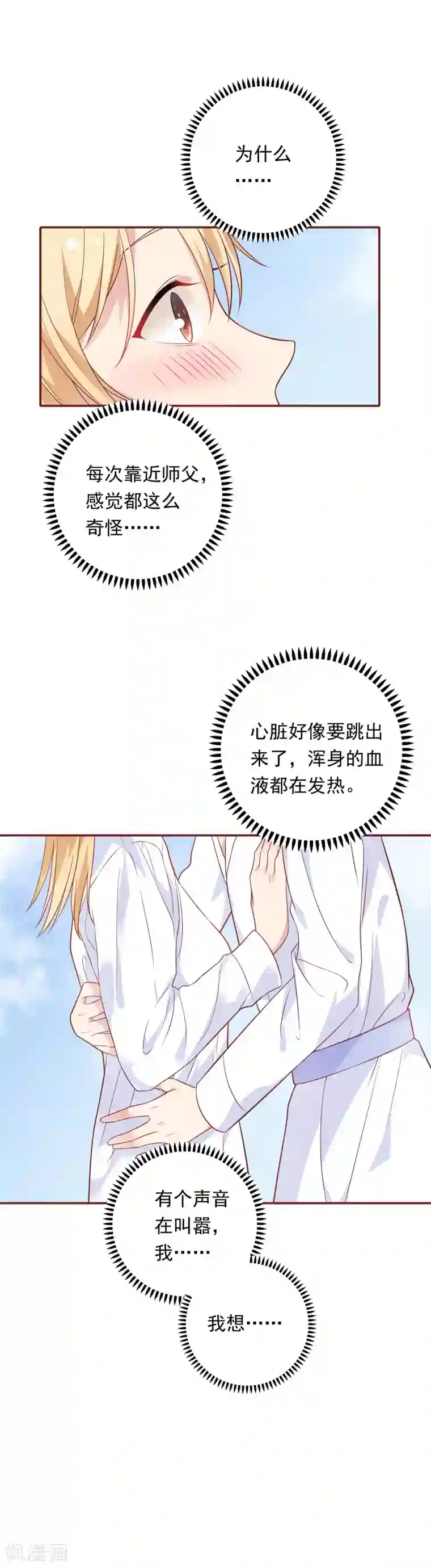 老汉在瓜棚里玩二个丫头第24话 我们回房间好吗？