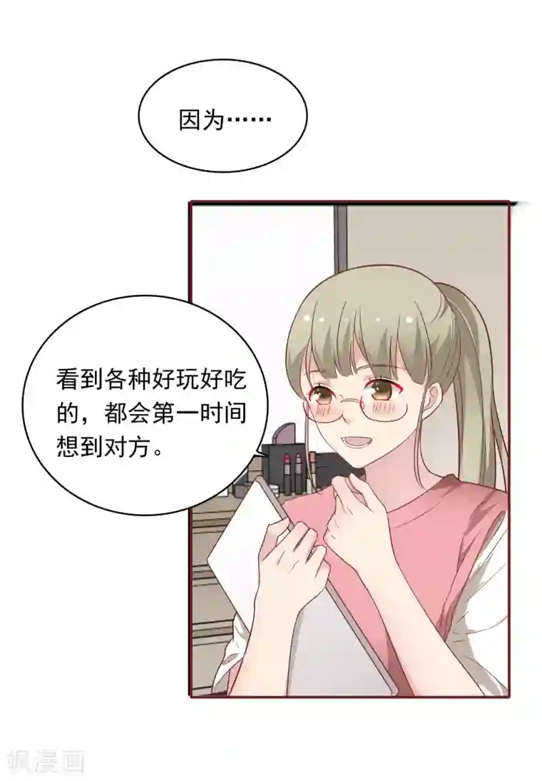 恋爱超速第25话 为所欲为……