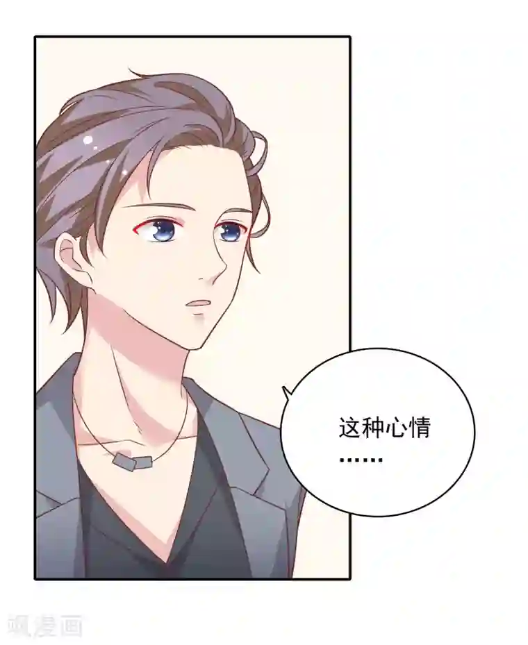 恋爱超速第25话 为所欲为……