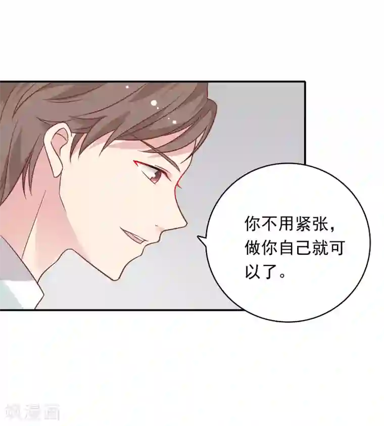 恋爱超速第25话 为所欲为……