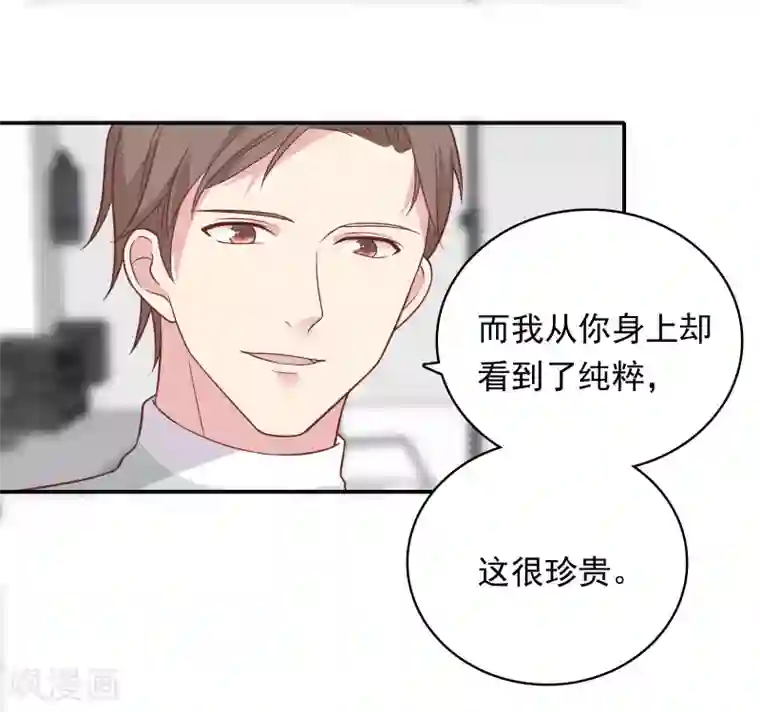 恋爱超速第25话 为所欲为……