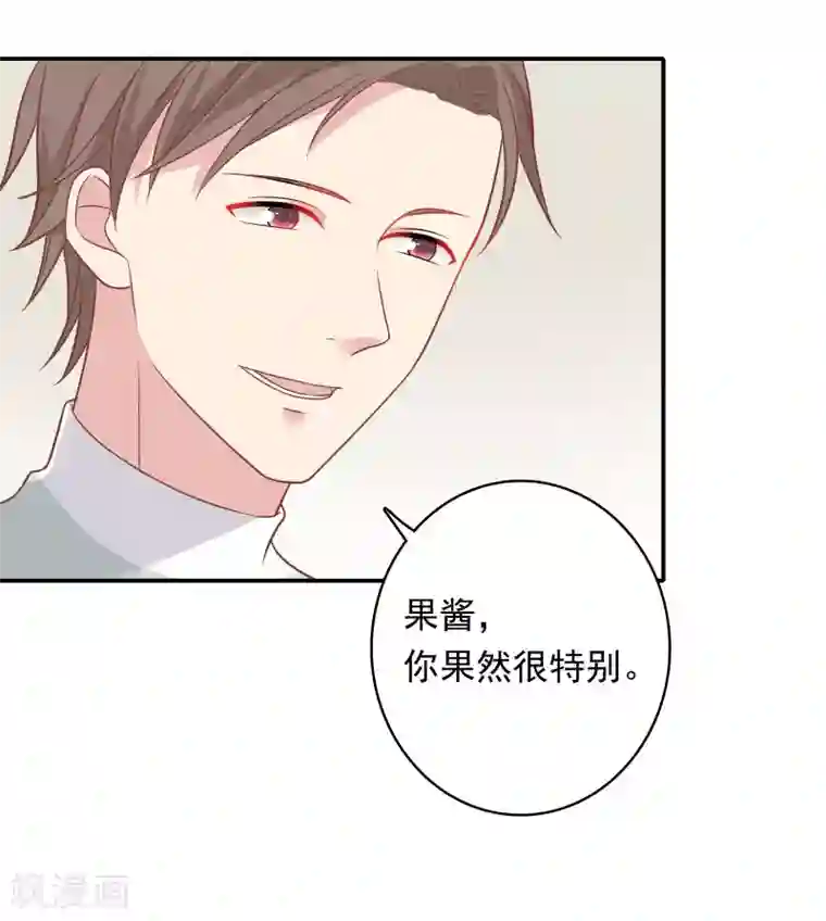 恋爱超速第25话 为所欲为……