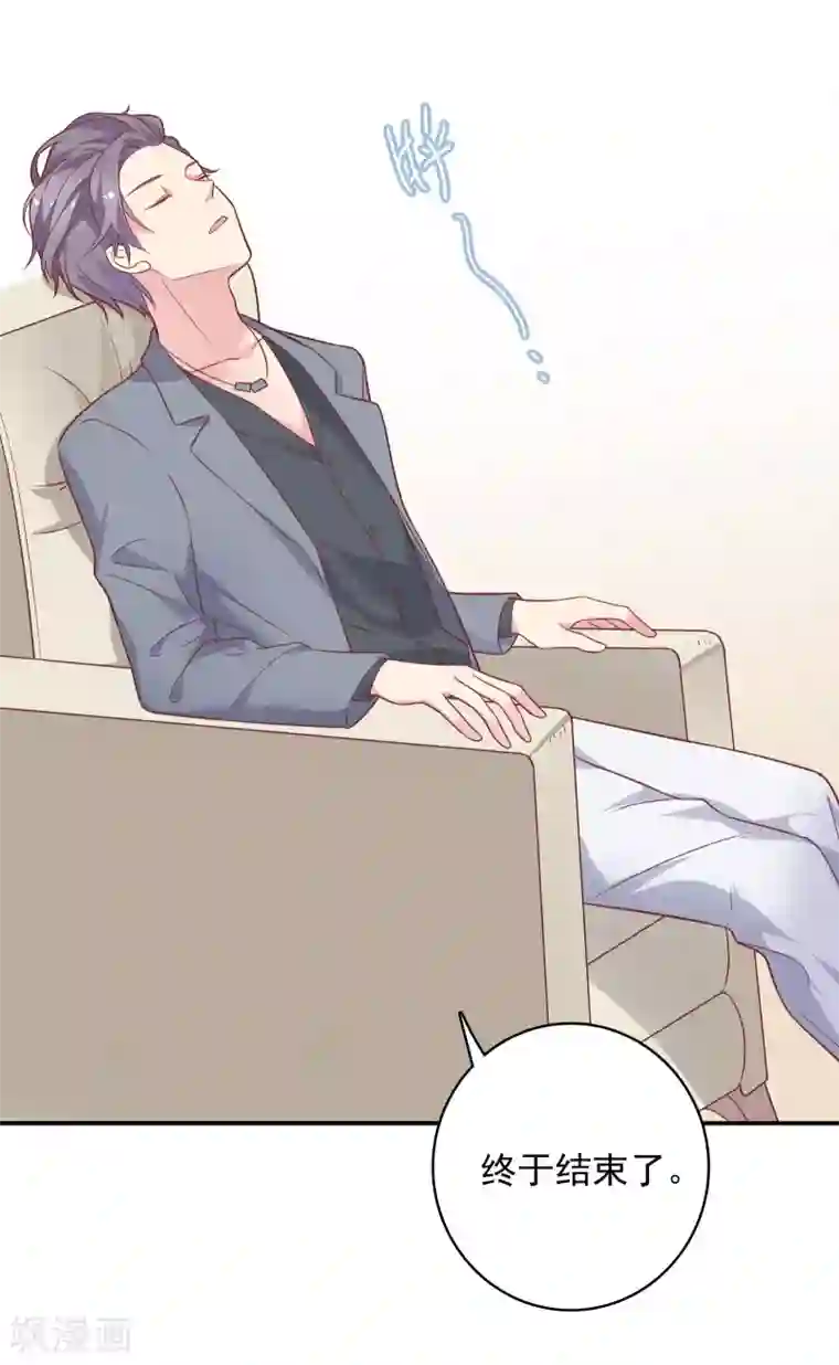 恋爱超速第25话 为所欲为……