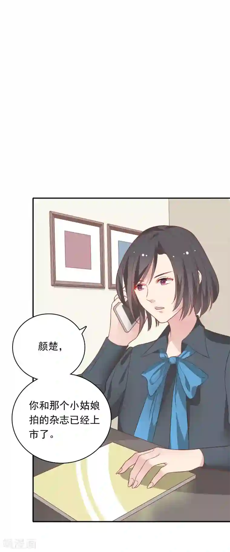 恋爱超速第25话 为所欲为……