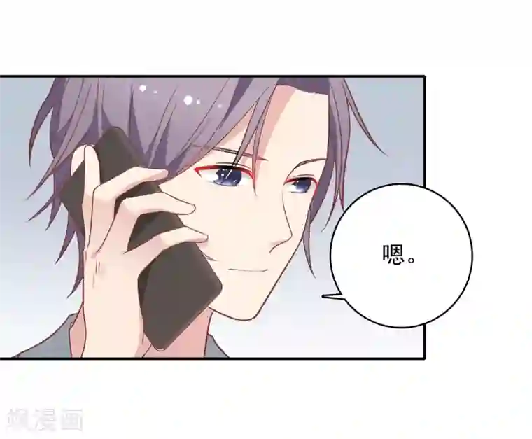 恋爱超速第25话 为所欲为……