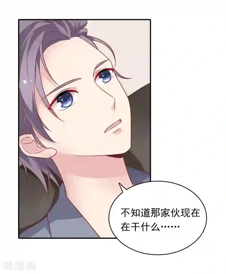 恋爱超速第25话 为所欲为……