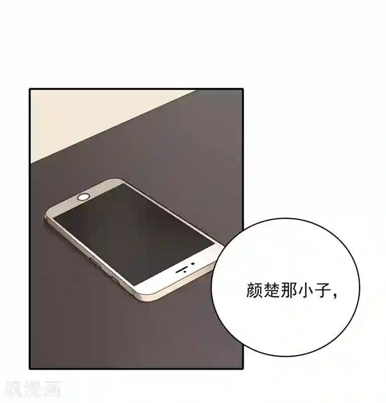 恋爱超速第26话 失控的发展