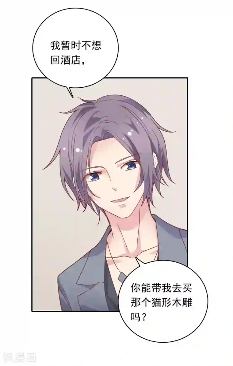 恋爱超速第26话 失控的发展