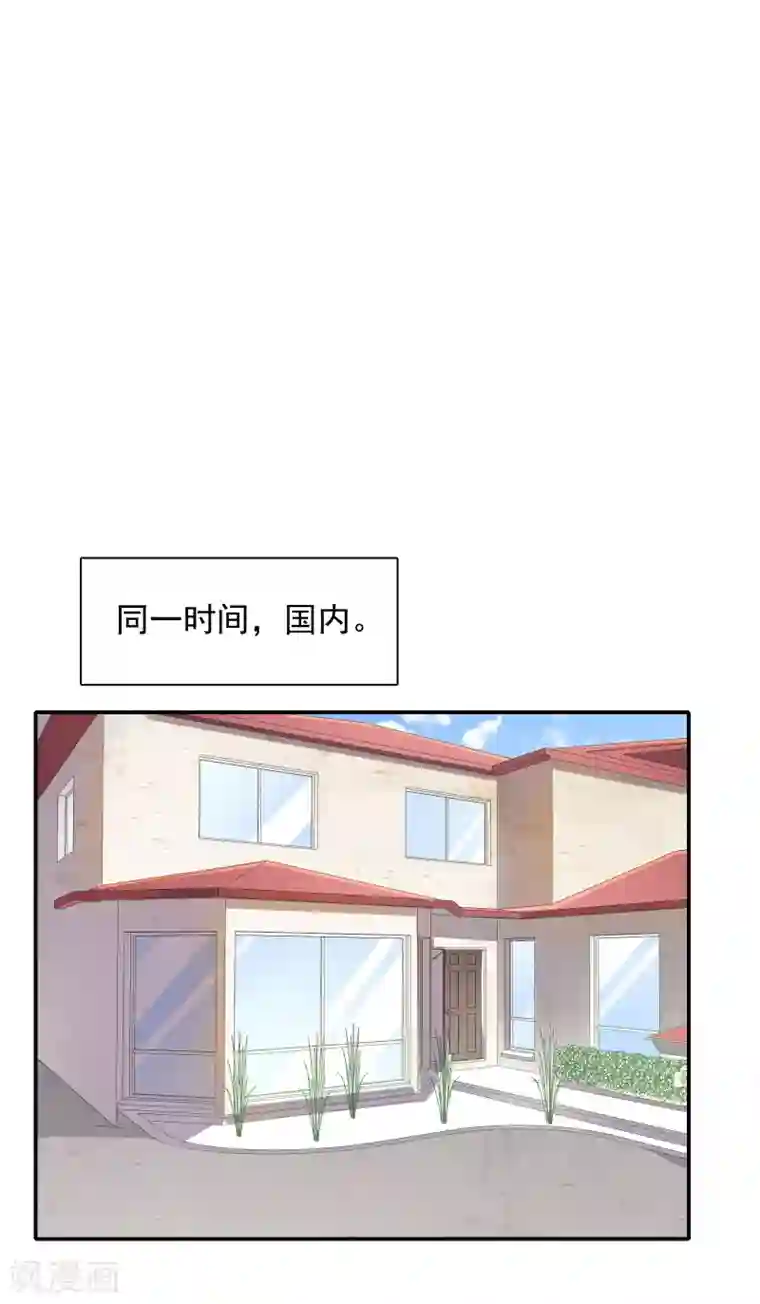 恋爱超速第26话 失控的发展