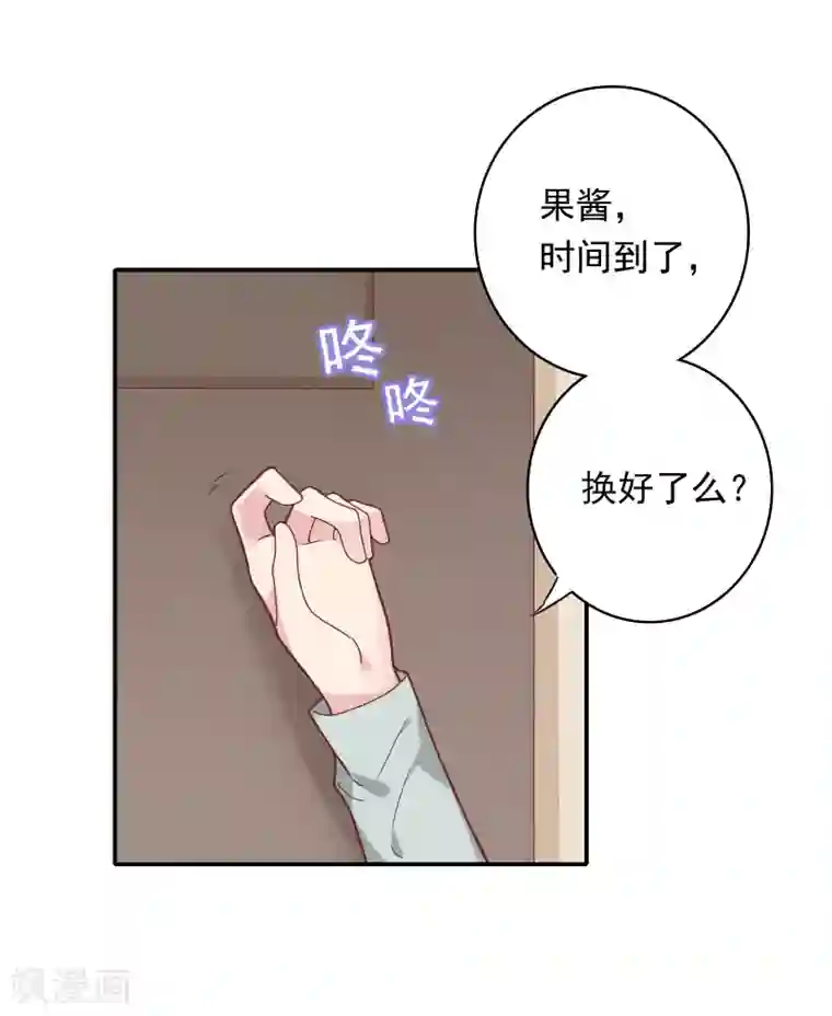 恋爱超速第26话 失控的发展