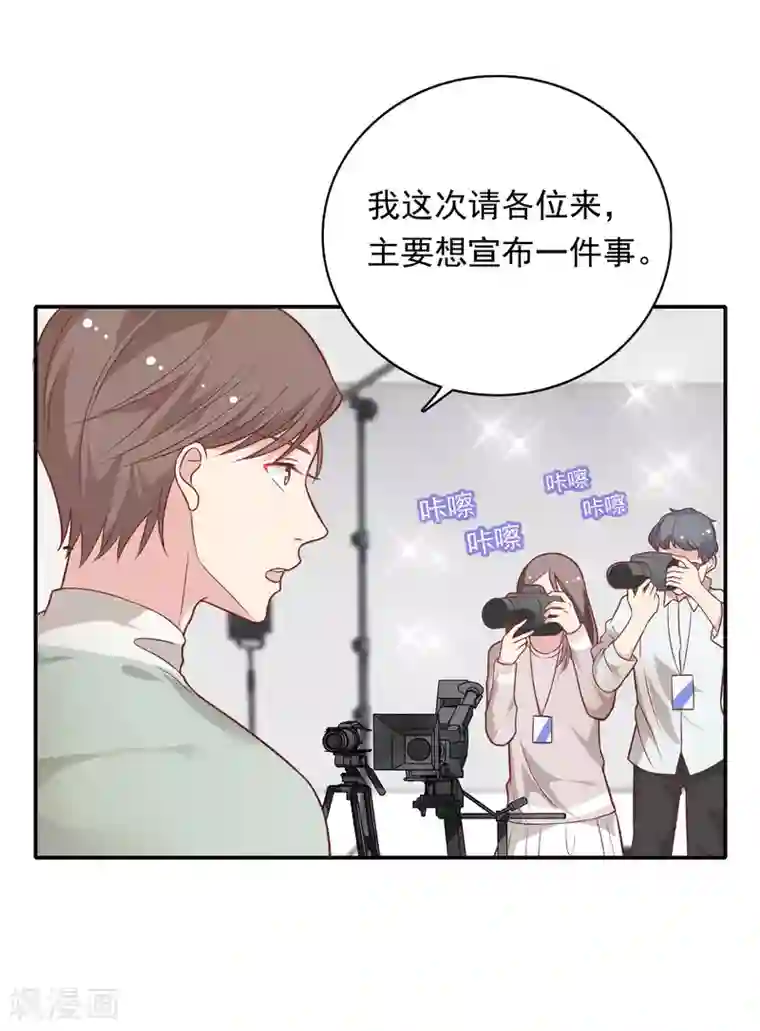 恋爱超速第26话 失控的发展