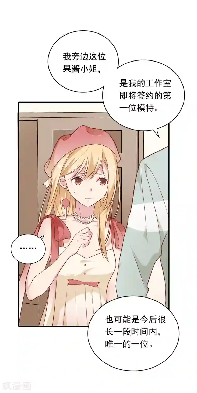 恋爱超速第26话 失控的发展